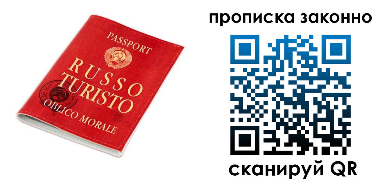 временная прописка в Жердевке