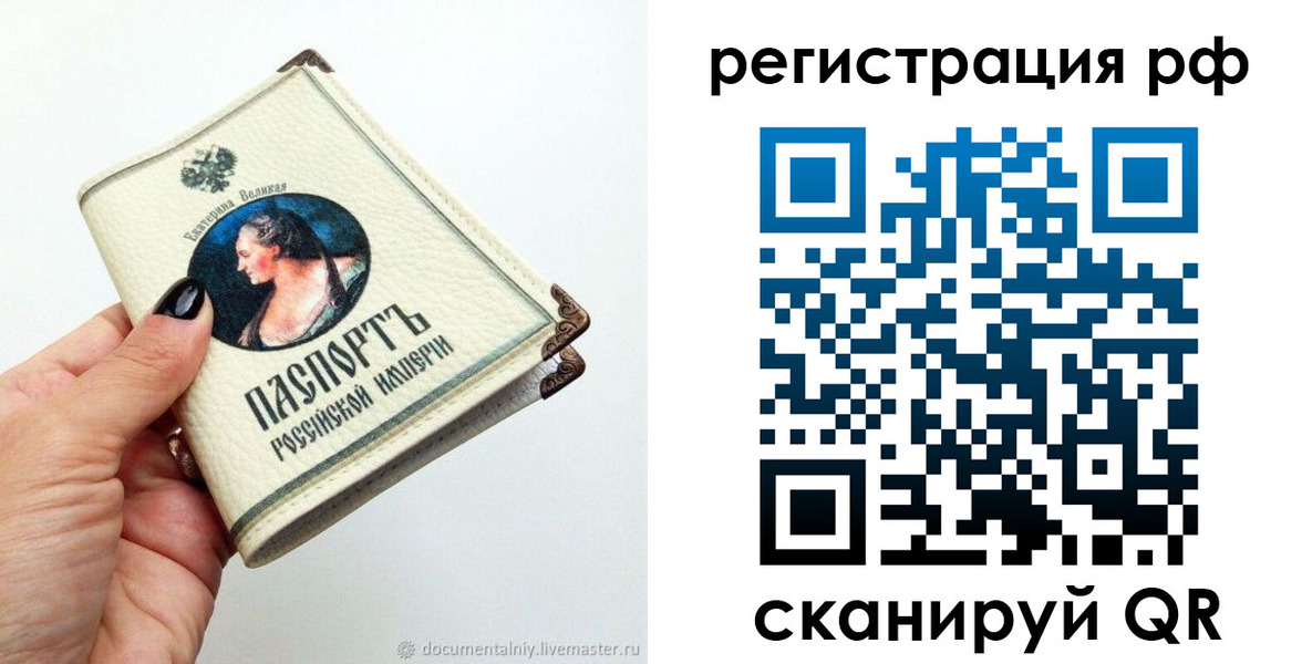 временная регистрация адрес в Жердевке