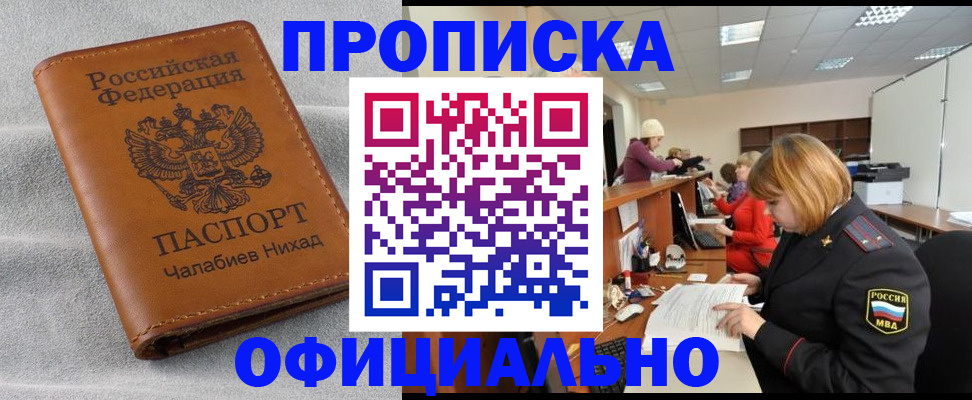 временная регистрация адрес в Жердевке