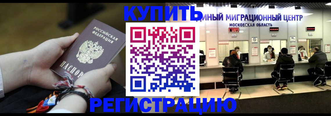 временная регистрация для школы в Жердевке