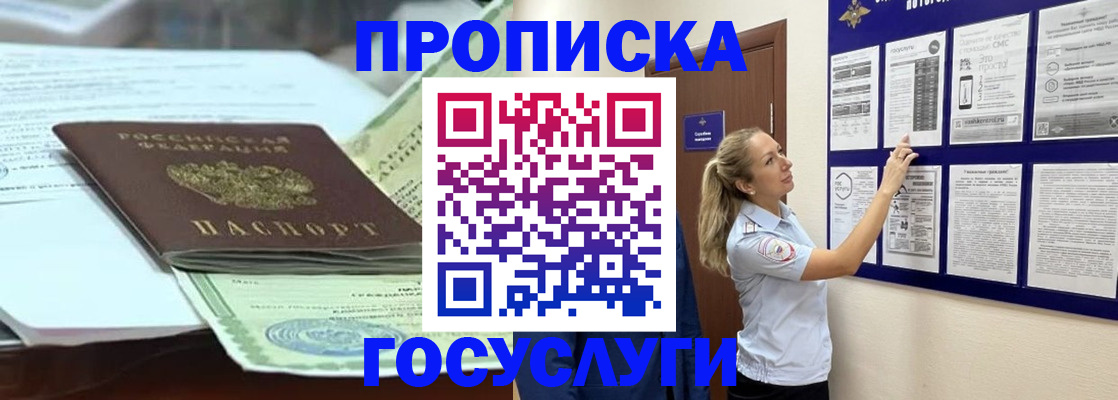 прописка для школы в Жердевке
