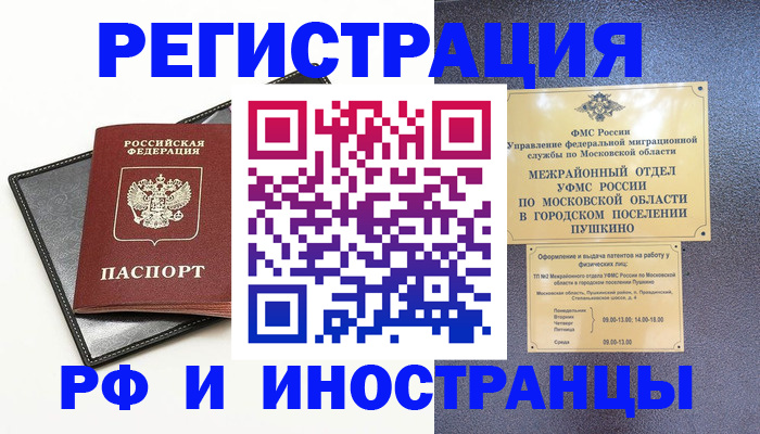 прописка в квартире в Жердевке