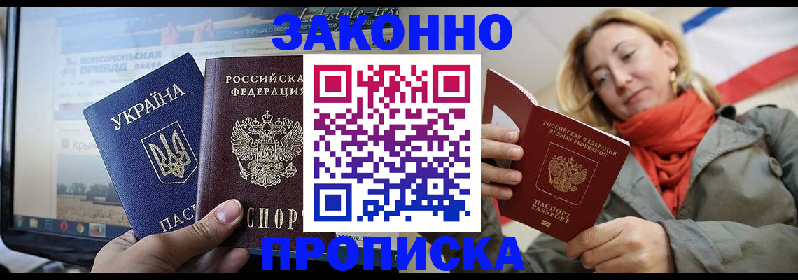 временная регистрация для всех в Жердевке